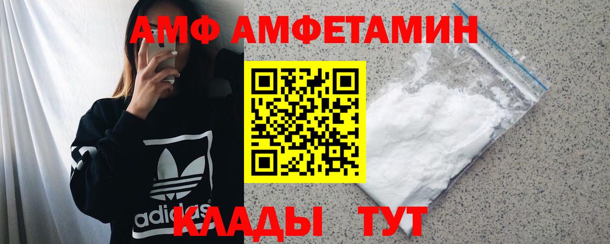 АМФ 97% Малгобек