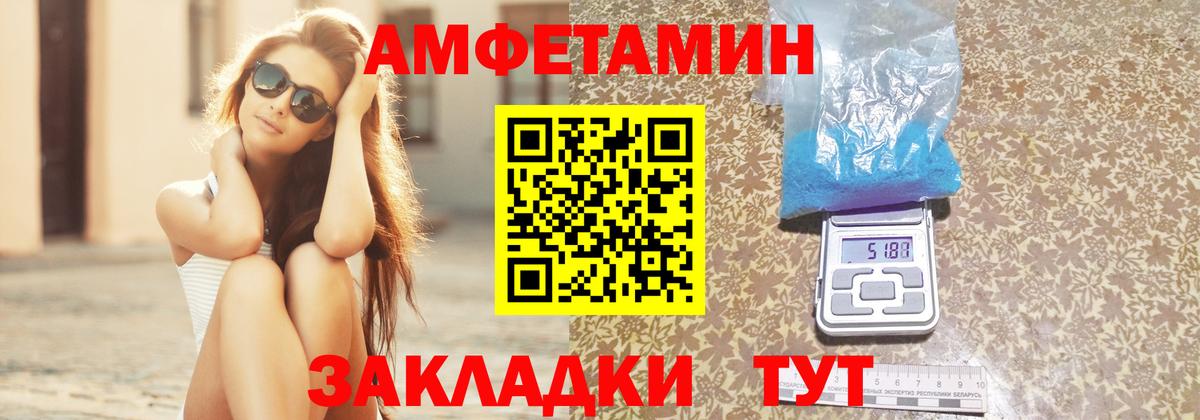 Малгобек  АМФЕТАМИН 97%  АМФ  Вход с VPN 