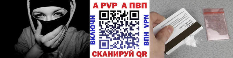 Альфа ПВП Crystall  ссылка на мегу зеркало  Малгобек 