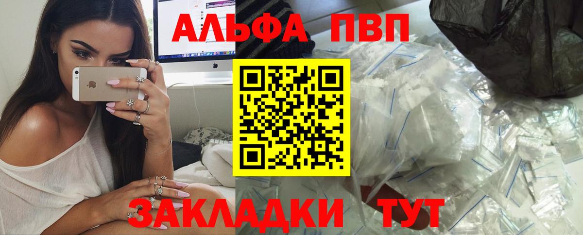А ПВП СК  Вход с VPN  Альфа ПВП  Малгобек 