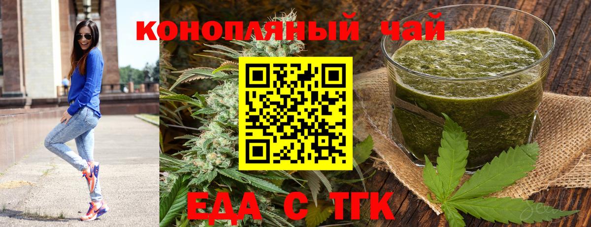 Малгобек  Cannafood конопля  Вход с VPN 