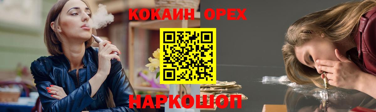 Магазин наркотиков  Cocaine  Малгобек  Меф кристаллы  Гашиш  Вход с VPN 