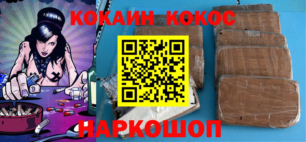 хочу наркоту  COCAIN 97%  Cocaine Эквадор  Вход с VPN  Малгобек 