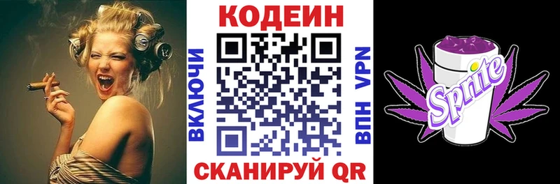 купить наркотики сайты  Малгобек  Codein Purple Drank 