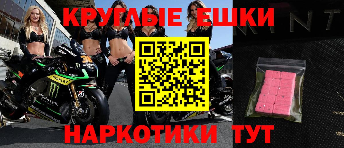 Малгобек  ЭКСТАЗИ TESLA  Ecstasy  mega маркетплейс  Вход с VPN  ЭКСТАЗИ XTC 