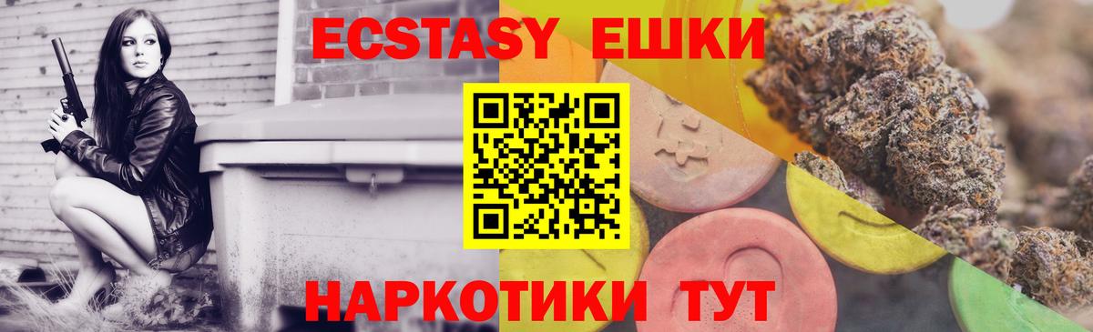 Экстази MDMA Малгобек