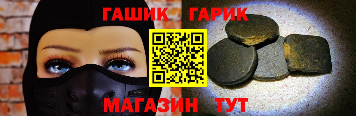 ГАШИШ  Вход с VPN  Малгобек  ГАШИШ Ice-O-Lator  ГАШ VHQ 