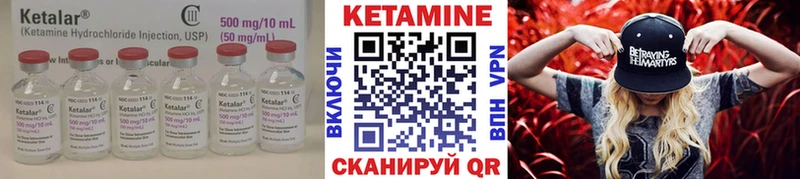 КЕТАМИН VHQ Малгобек
