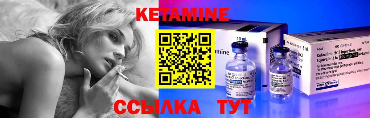 Малгобек  Кетамин VHQ  MEGA зеркало  Вход с VPN 
