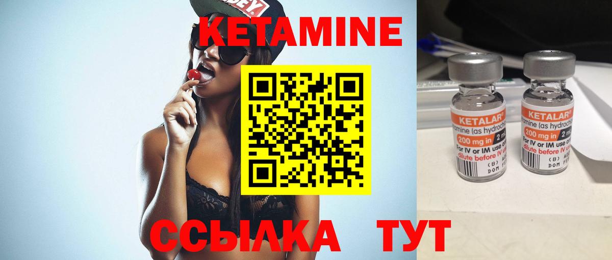 Кетамин ketamine Малгобек