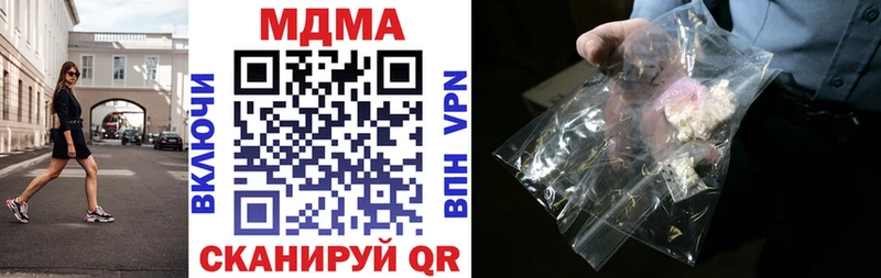 МДМА кристаллы Малгобек