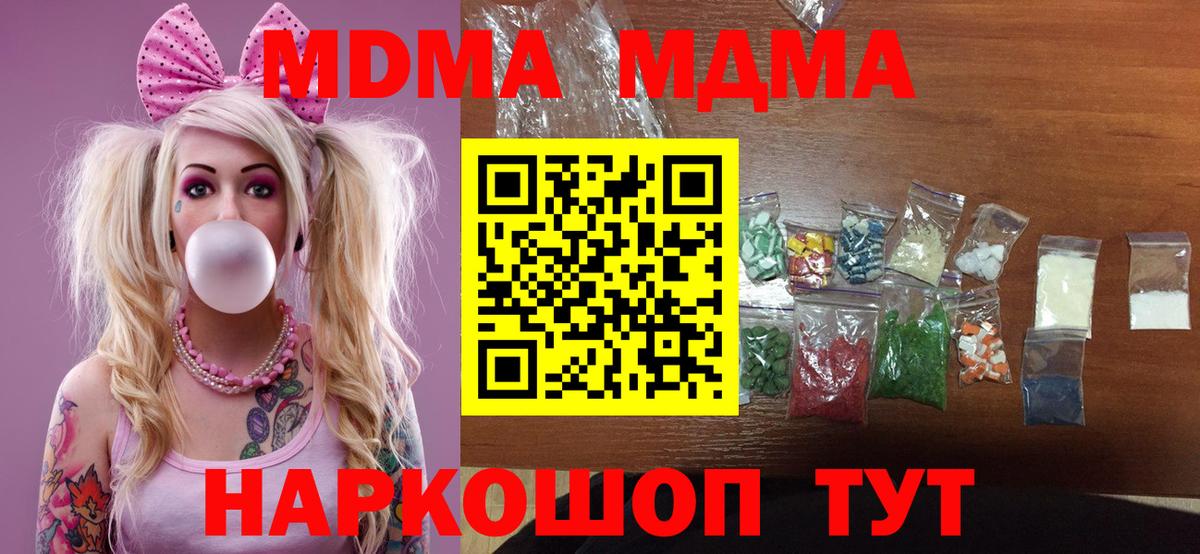 MDMA кристаллы Малгобек