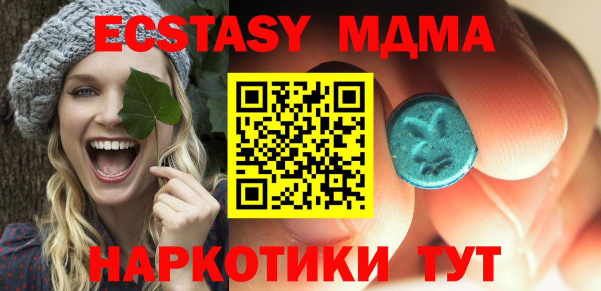 MDMA crystal  MDMA  Малгобек  Вход с VPN 