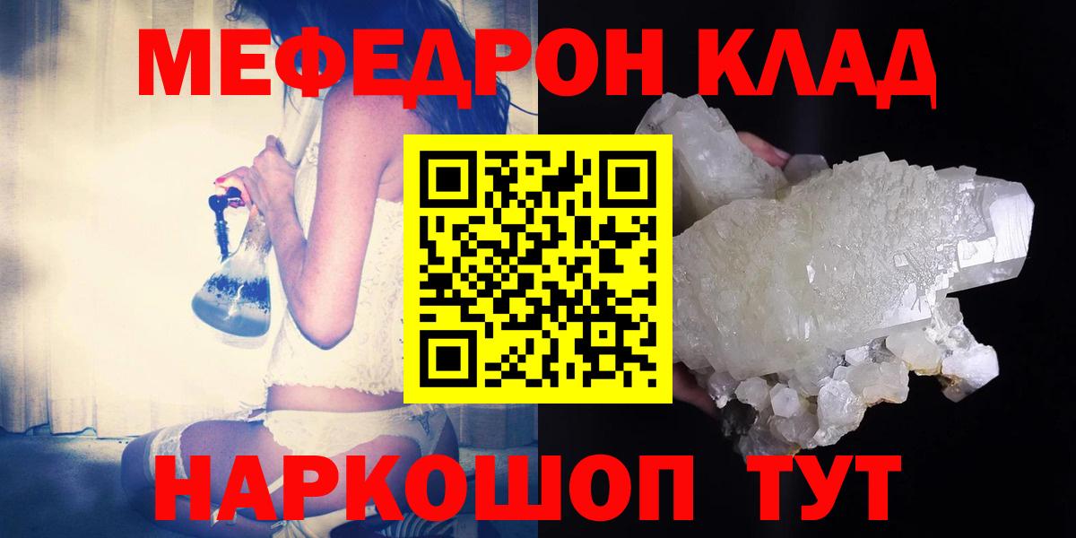 МЕФ кристаллы Малгобек
