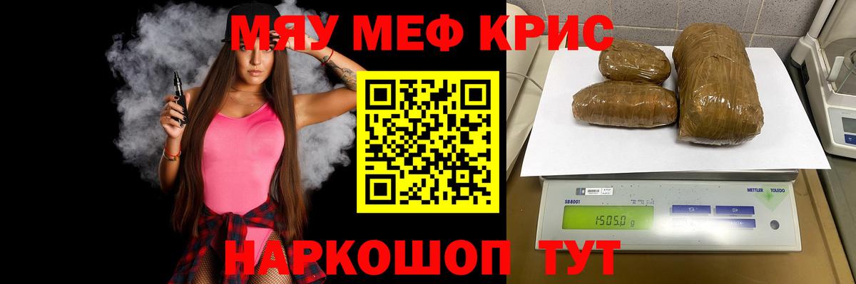 Меф  Вход с VPN  Малгобек  МЯУ-МЯУ VHQ  Меф 