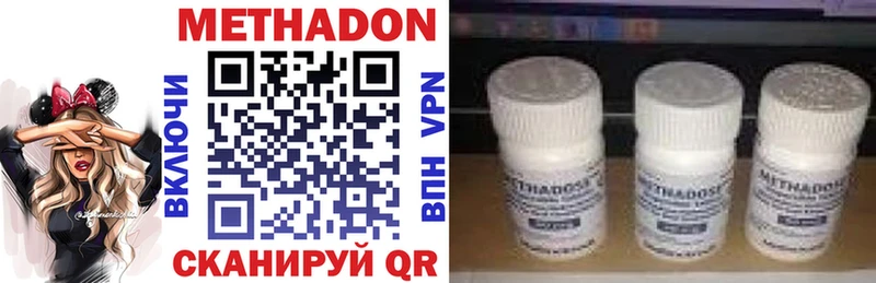 МЕТАДОН мёд Малгобек