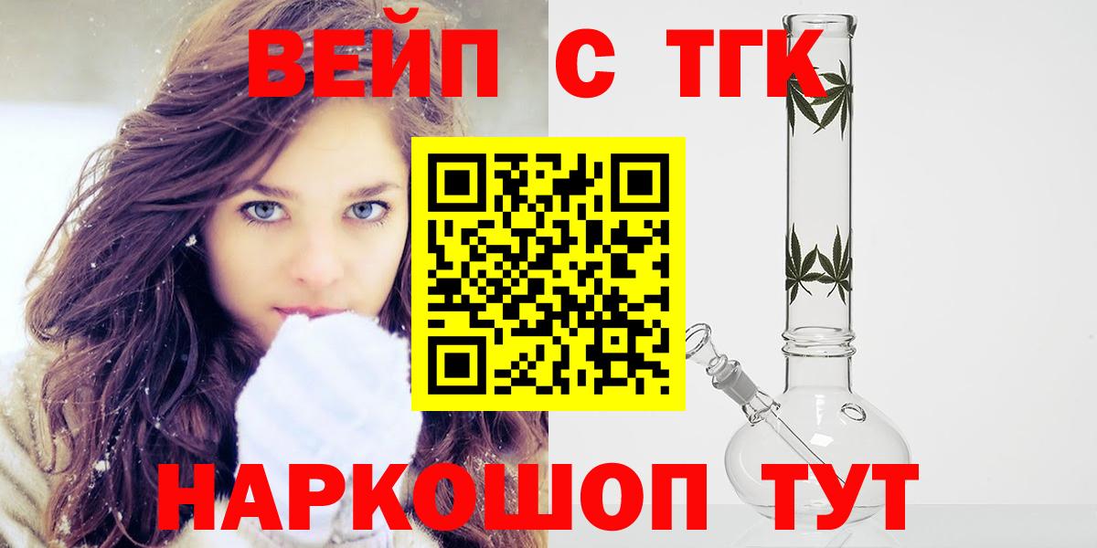 ТГК гашишное масло Малгобек