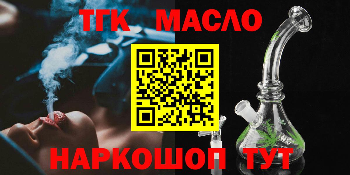 ТГК жижа  Вход с VPN  Малгобек 